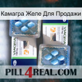 Камагра Желе Для Продажи viagra5